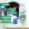 Gel removedor de manchas de óleo para roupas com escova, remoção poderosa de manchas, limpeza de golas, remoção de manchas de óleo, lava-roupas sem enxágue para pessoas preguiçosas