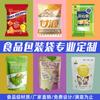 Alimento Saco Plástico Personalizado Cor Impressão Oito Lado Selado Zaoren Pie Embalagem Bag Casual Internet Celebridade Alimentos Auto-portante Saco auto-selante