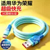 Conjunto de Desenho Animado Carregamento Super Rápido Cabo de Dados Azul Compatível com Apple, Huawei, Honor, Xiaomi, VIVO