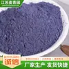 Polvo de Flor de Guisante de Mariposa Azul al por Mayor Polvo Azul de Mariposa Malla 100 Polvo Ultra Fino Polvo de Flor de Guisante de Mariposa Ventas al por Mayor A partir de 100g