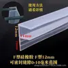 Tira Selladora para Puerta de Cristal Transfronteriza Tira Selladora para Ventana de Cristal con Forma de H Tira Adhesiva para Ventana de Cristal del Hogar Baño Solario