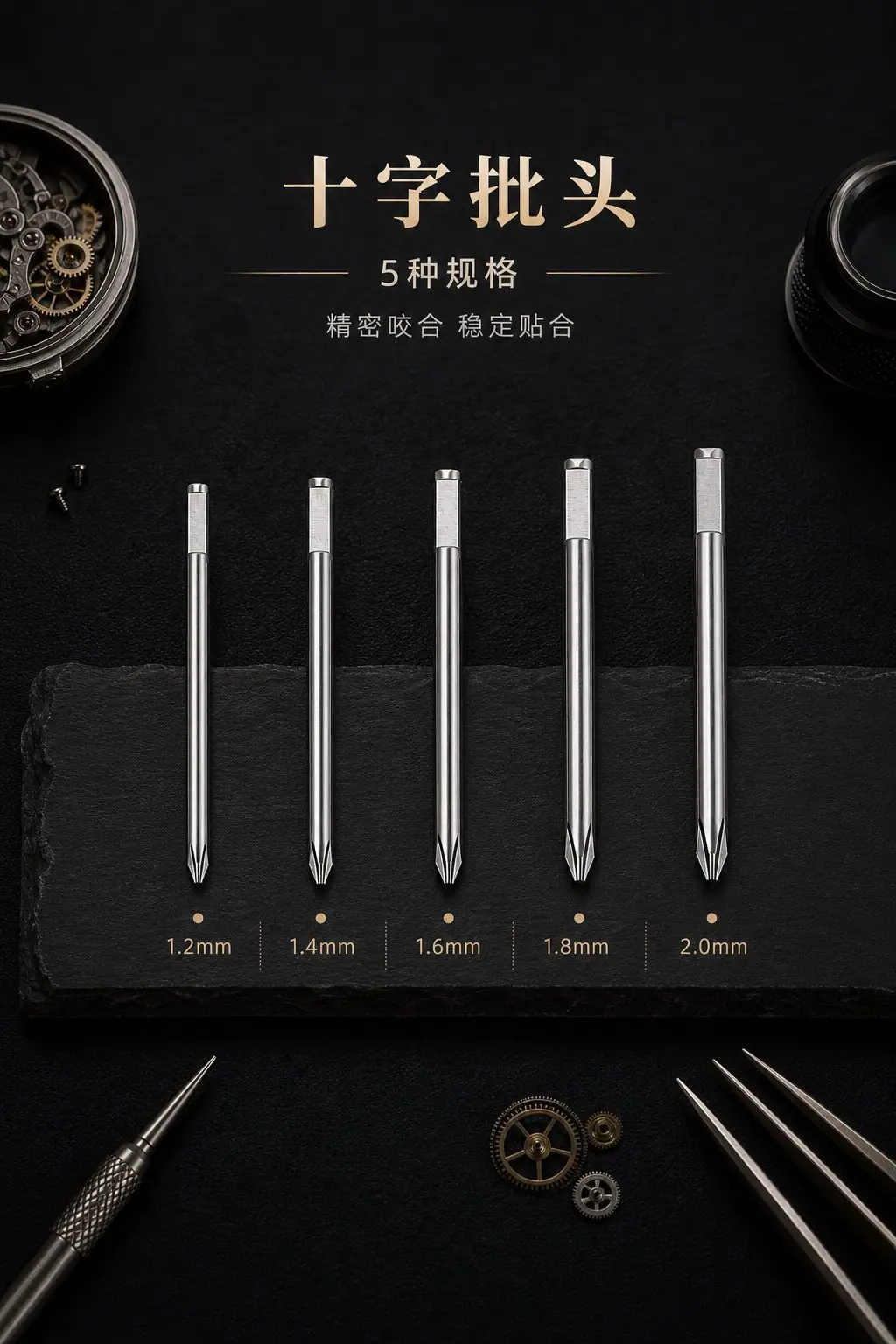 批头钻头.png