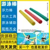 Flotador de natación Silla flotante Punto de recogida y tránsito en Erlianhot China-Mongolia Yichun Natación infantil Tabla flotante Enseñanza