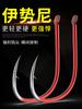 Huan Sheng Genuine Ghost Teeth Ishni Fish Hook Bulk Boutique Flat Hook Gancho de pesca farpado Anzol grande