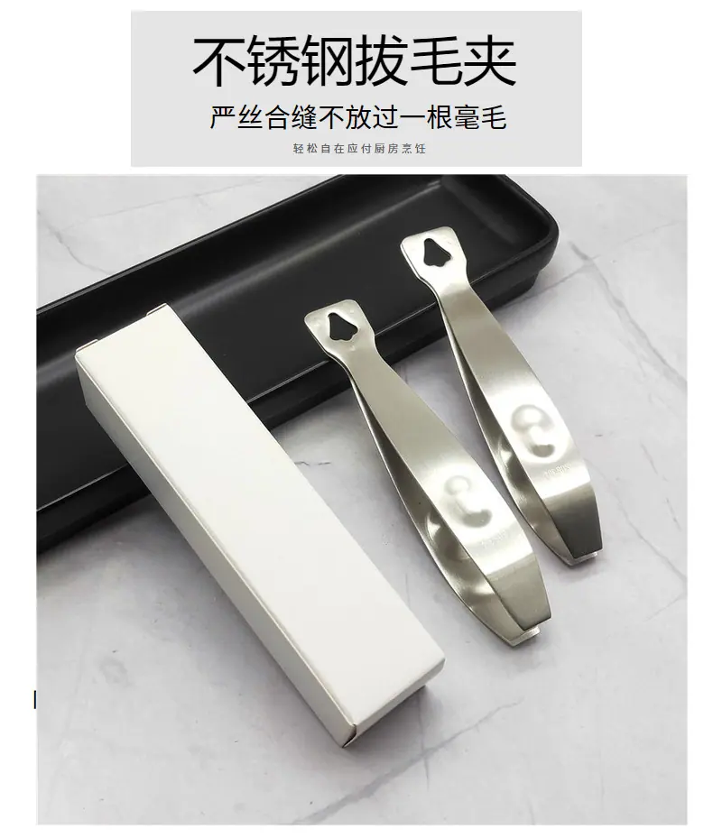 304拔毛夹.png