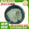 Fabricante de Micropó de Carboneto de Silício Verde - Micropó de Carboneto de Silício Sic para Esmerilhamento e Polimento Pó Verde de Sic