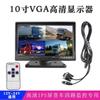 Monitor VGA de 10.1 pulgadas 12V-24V Host de Grabación de Video Pantalla de Visualización de Vigilancia Doméstica Pantalla de Visualización de Máquina de Lotería