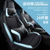 Nuevo y antiguo cojín especial para asiento de automóvil Baojun 510, funda universal para cuatro estaciones, completamente cubierta con funda de cuero.