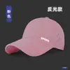 Gorra de Béisbol Transpirable de Malla de Secado Rápido para Hombres, Gorra Versátil Casual de Copa Suave con Visera, Sombrero de Sol para Protección Solar al Aire Libre para Mujeres