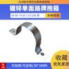 Suporte para Placa de Trânsito de Xangai Canal de Alumínio Acessório de Instalação Abraçadeira de Tubo 76 Abraçadeira 89 Tipo 76mm Abraçadeira