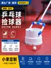 Recogedor de Pelotas de Ping Pong Duradero, No Necesita Agacharse para Recoger Pelotas de Ping Pong, Mini Recogedor de Pelotas Portátil Multiángulo