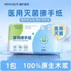 Papel de Tejido Plegable Desechable Estéril Médico, Tejido Desinfectante para Diálisis Peritoneal, Papel Secante para Lentes Ok de Miopía, Pañuelo Facial
