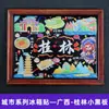 Ímãs de Geladeira de Madeira Personalizados [Série Guangxi] Guilin, Beihai, Nanning Souvenirs Turísticos Presentes de Bancas de Feira Noturna