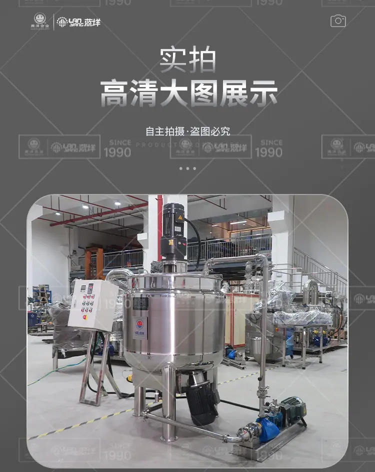 南洋搅拌桶——电加热乳化桶300L_