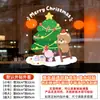 Serie Árbol de Navidad Decoración Escena Atmósfera Diseño Pegatinas Electrostáticas UV Decoración Festiva Pegatinas Personalizadas de Vidrio Navideñas