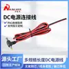 Suministro Directo de Fábrica Cable de Conexión de Línea de Alimentación DC Doble Paralelo Rojo y Negro en Forma de T con Núcleo de Cobre Material de Aislamiento de PVC Fuente de Alimentación