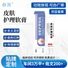 Productos Listos para Usar del Fabricante de Ungüentos para el Cuidado de la Piel para Piel Sensible, Acné, Dermatitis, Eczema, Eritema, Picazón, Enrojecimiento e Hinchazón, Gel Anti-Picazón