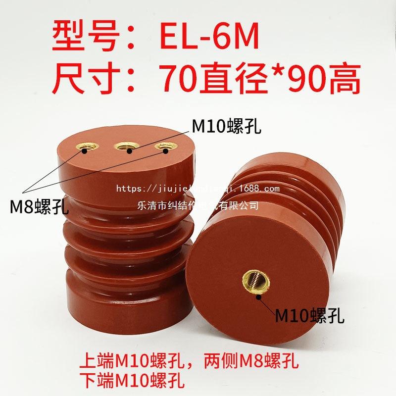 EL绝缘子4.jpg