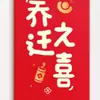 Nova felicidade de inauguração, envelope vermelho de mil yuans, envelope vermelho especial para se mudar para a casa, Daji, inauguração de casa e nova casa