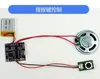 Módulo de Movimento Musical Download USB Amplificador de Potência Embutido 3W Botão de Memória 4m/16m Controle de Luz Controle Magnético Cartão de Saudação Jr051
