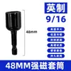 Suprimento Especial para Soquete Hexagonal de Alto Torque Magnético Forte para Chave de Impacto Pneumática Aço Cromo-Vanádio com Prevenção Eletroforética de Ferrugem Broca para Furadeira Elétrica