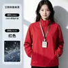 Nueva chaqueta de exterior ropa de trabajo estampado logo empresa personal de oficina tienda 4S chaqueta de trabajo chaqueta impermeable