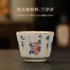 Taza de té prefacial Lanting beige Taza de maestro de horno Ru juego de té kung fu taza de té de alta calidad cuenco de té individual taza de degustación de té de cerámica