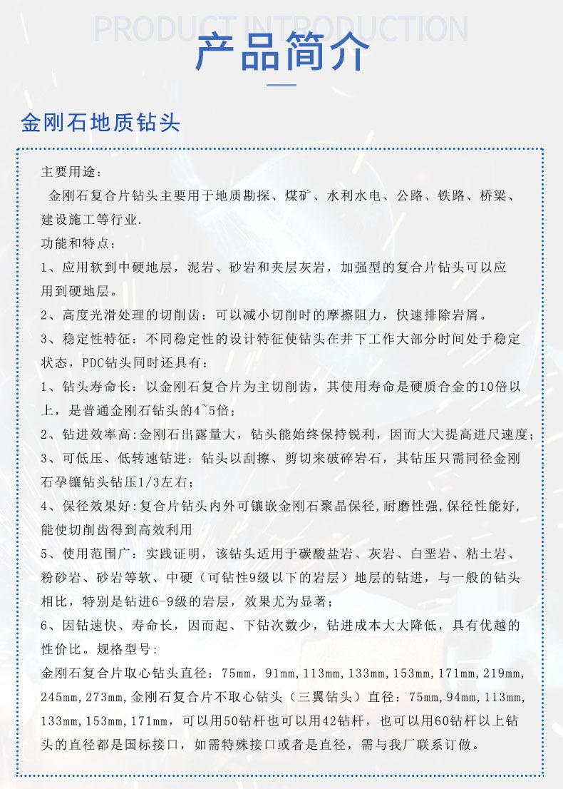 金刚石钻头33产品说明.jpg