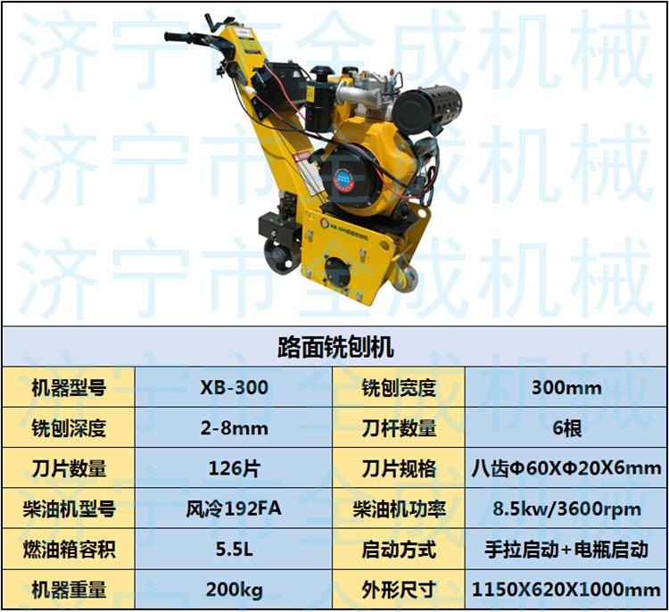 300柴油 (1).png