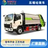 Fabricante de Camión Compactador de Basura de Nueva Energía Howo Sinotruk de 11 Metros Cúbicos Camión Eléctrico Puro de Recolección de Basura