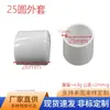 Xinyichen cubierta protectora de material plástico PVC antideslizante resistente al desgaste para mesa y silla, funda para tubo redondo de 25 mm