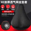 Protección Solar Transpirable Universal Funda para Sillín de Bicicleta Funda Gruesa para Cojín de Asiento Funda para Cojín de Asiento de Ciclismo para Bicicleta Eléctrica Cómoda Estilo Nuevo