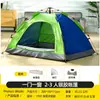 Barracas Atacado, Equipamento de Camping Portátil Dobrável para Exterior, Conjunto Completo de Barracas para Acampamento Noturno, Barracas de Praia com Abertura e Fechamento Automático de Um Toque