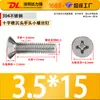 Tornillos para Máquina de Acero Inoxidable 304 de Cabeza Plana Phillips Tornillos para Máquina Km Tornillos Pequeños M3.5M4M5M6M8