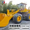 Excavadora Cargadora Diésel 655G/955G con Motor Weichai, Equipo de Carga Tipo Rueda, Cuatro Tiempos