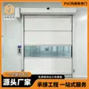 Puerta de cortina suave rápida de PVC, puerta automática con sensor de radar y geomagnético, puerta enrollable de elevación rápida silenciosa para taller industrial