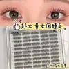 Cílios Postiços Transfronteiriços com uma Vibe de Grupo Feminino, Cílios Postiços Que Aumentam os Olhos Instantaneamente, Fazendo-os Parecer Mais Dinâmicos e Grandes, com Cílios Distintos e Definidos, Volume Grande