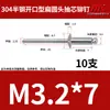 Novo Produto Aozhan Rebites Cegos de Aço Inoxidável 304 Padrão Gb12618 Tipo Aberto Semi-Aço Cabeça Redonda Plana Série M2-M6