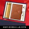 Presente Prático para Empresa Logotipo Personalizado Wenchuang Caderno Conjunto de Presente Presente de Acompanhamento para Negócios Guarda-chuva Copo Térmico