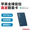 Tarjeta Certificada Apple Findmy Dispositivo Anti-Pérdida Adecuado para Localizador Apple Airtag Billetera Tarjeta Anti-Pérdida