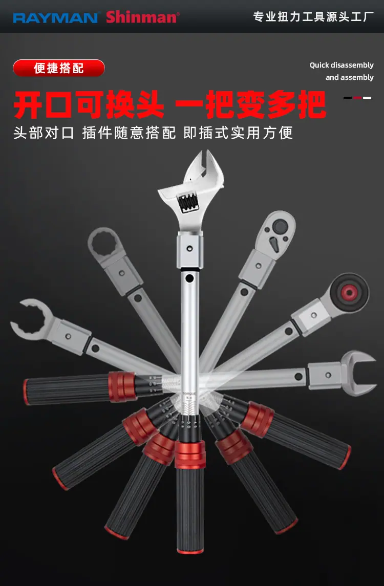 可换头扭力_03.jpg