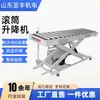Plataforma de carregamento e descarregamento para máquina de fitagem de borda, plataforma móvel com rolos e sensor automático, elevador de rolos para carregamento e descarregamento de fábrica de móveis