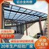 Toldo de aleación de aluminio para patio, terraza, balcón, etc.