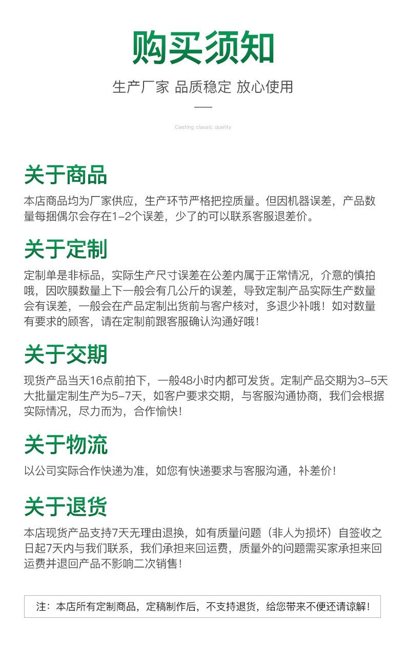 pe自粘袋详情页_11