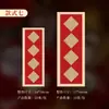 Frases auspiciosas de cuatro caracteres estilo Batik para Parejas del Festival de Primavera, Papel de Caligrafía, Obras de Caligrafía Estilo Chino Tradicional de Cuatro Caracteres con Pincel Suave Semi-Crudo sobre Papel de Arroz