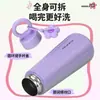 Taza con Forma de Pétalo de Aspecto Elegante, Creativa y de Moda, Taza Portátil, Asa de Anillo, Taza Termo Linda, Taza de Agua para Deportes