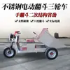 Triciclo Eléctrico de Cría Camión de Estiércol Camión Volquete de Acero Inoxidable Camión Volquete de Acero Blanco Camión Multifuncional Agrícola de Transporte de Alimento