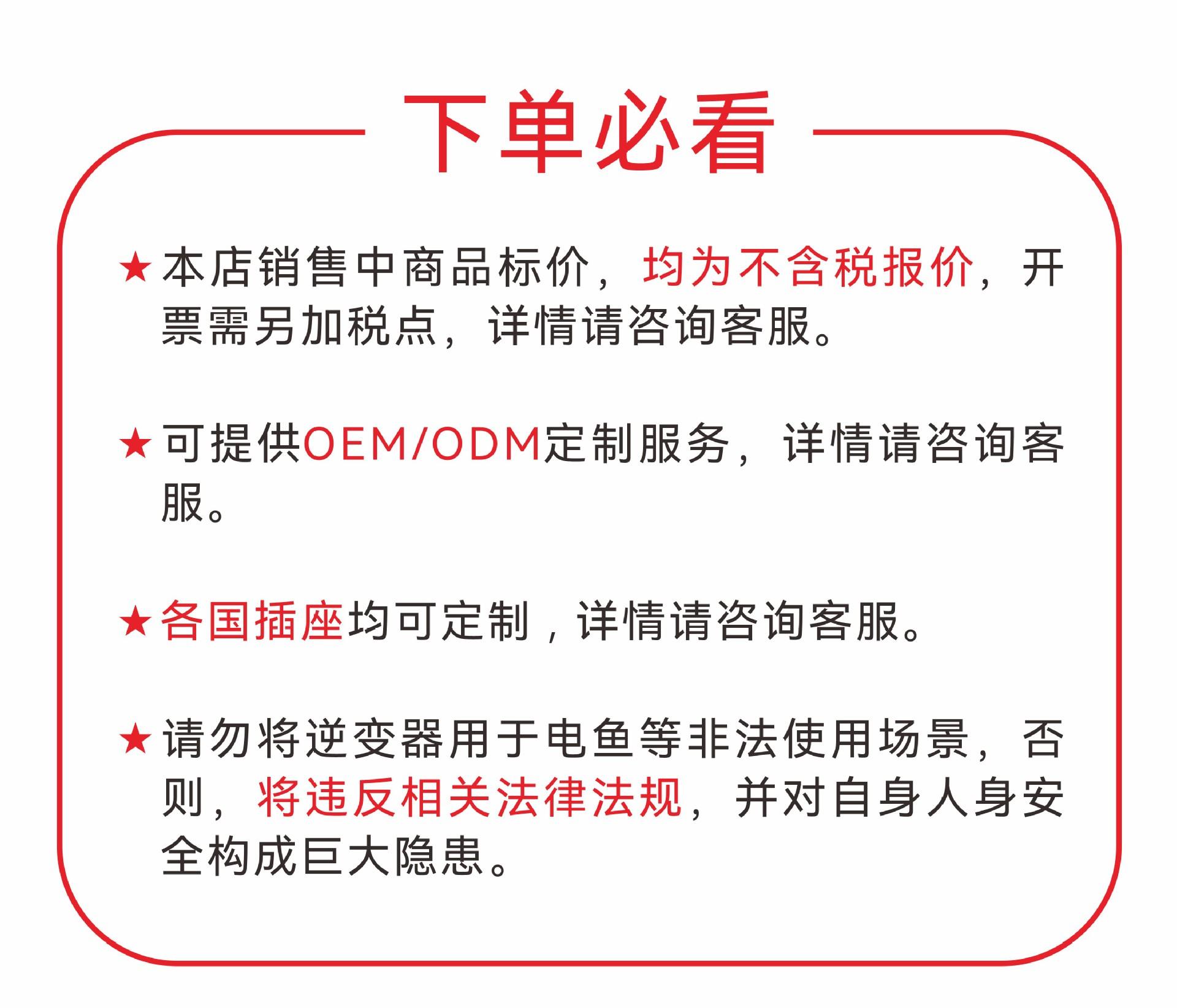 逆变器_P_1.JPG