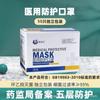 Yizhong Medical Beiyou Mascarilla Protectora Médica N95 Tela Soplada en Fundido Esterilización Médica Mascarilla Yizhong n95 Empaque Independiente