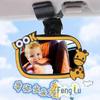 3R2261 Acessórios para Carro Assento de Segurança Infantil Reversível Espelho Retrovisor Refletivo de Visão Traseira Espelho de Observação de Bebê para Ponto Cego